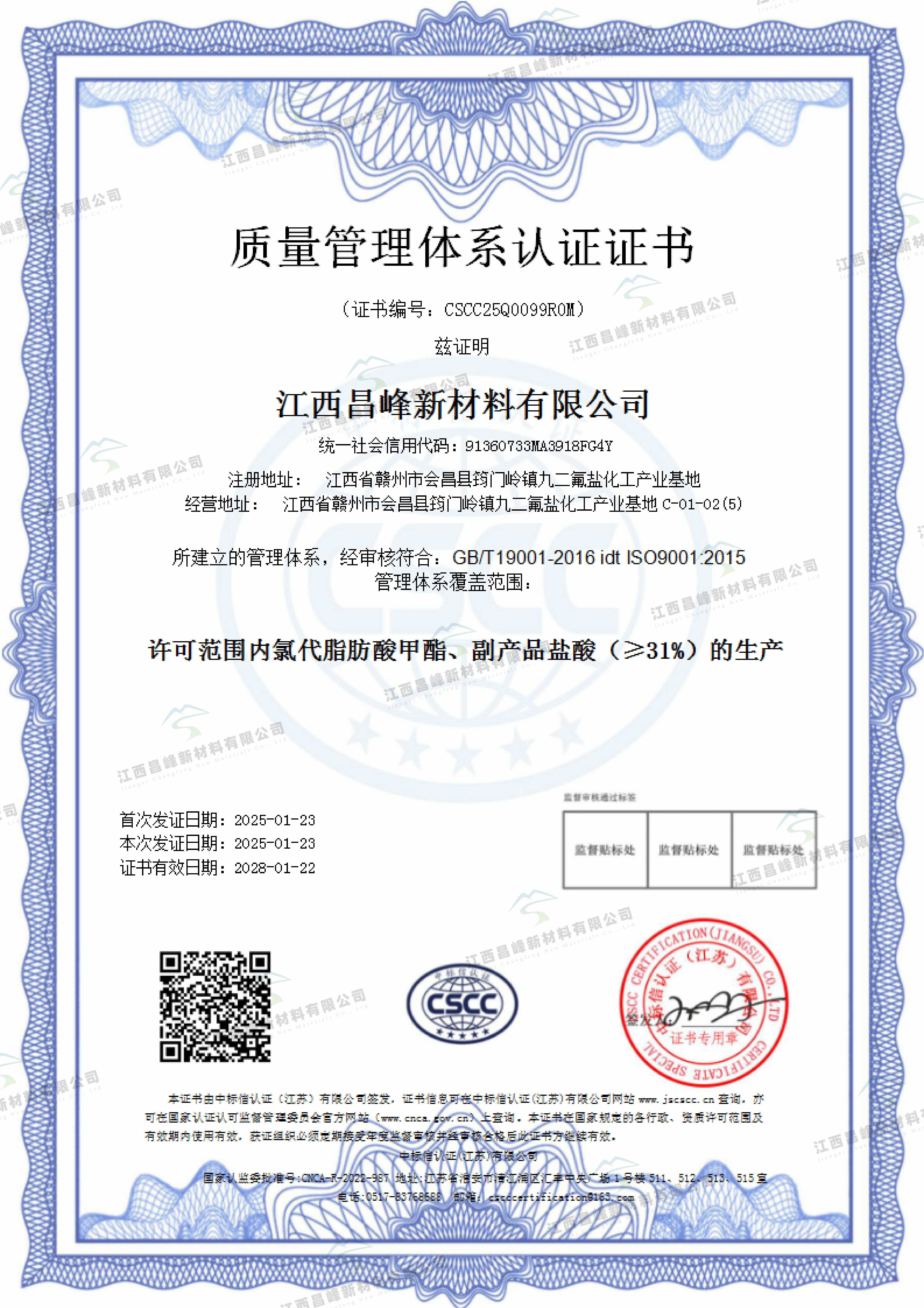 质量管理体系认证